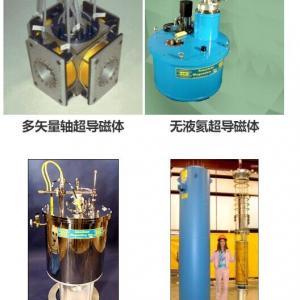 Low temperature superconducting magnet system combination