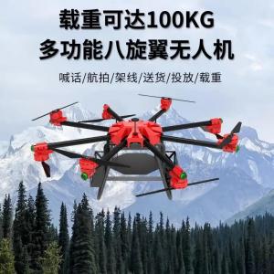 100kg industrial drones: redefining air solutions for heavy transportation