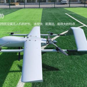 VF50P fixed wing unmanned aerial vehicle